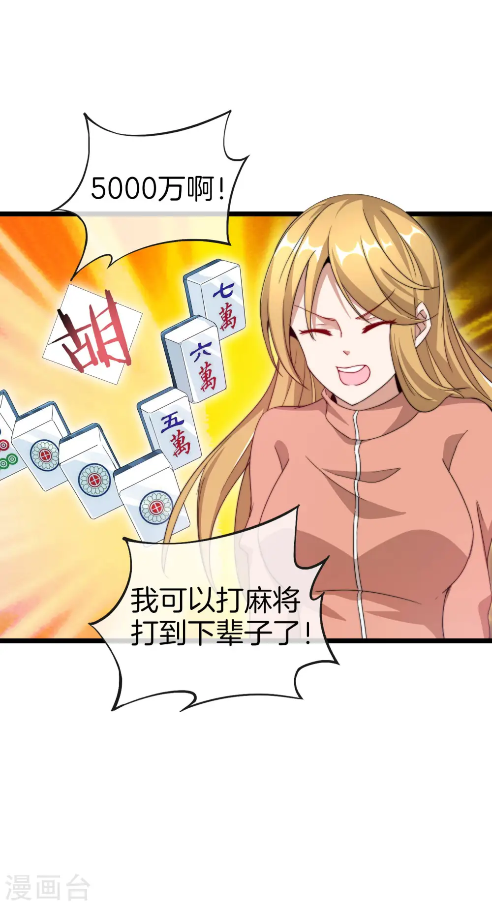 第119话 送你一个外国大美妞！6
