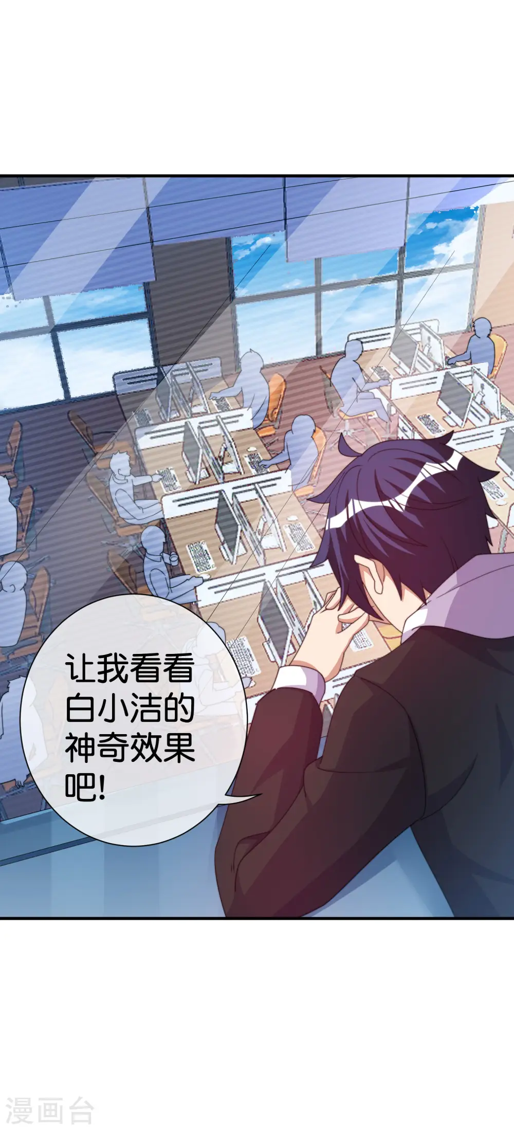 第290话 偷偷加班真刺激！1