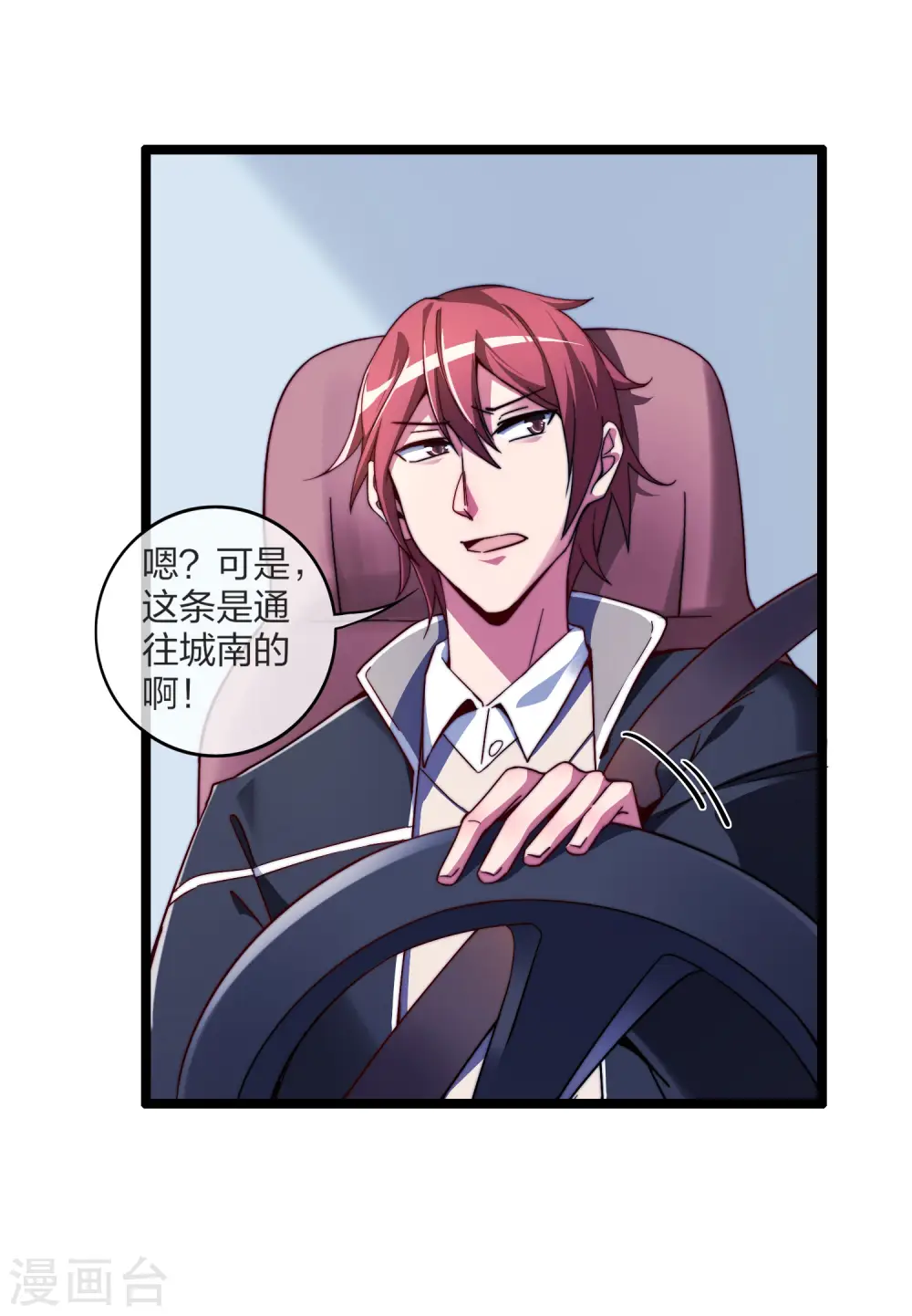 第36话 没有我林天花不完的钱25
