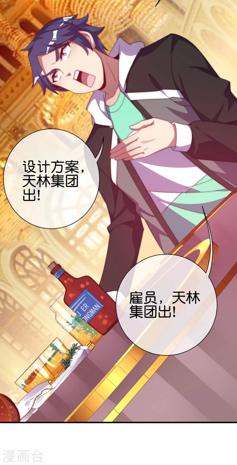 第223话 这就是互联网行业吗？21