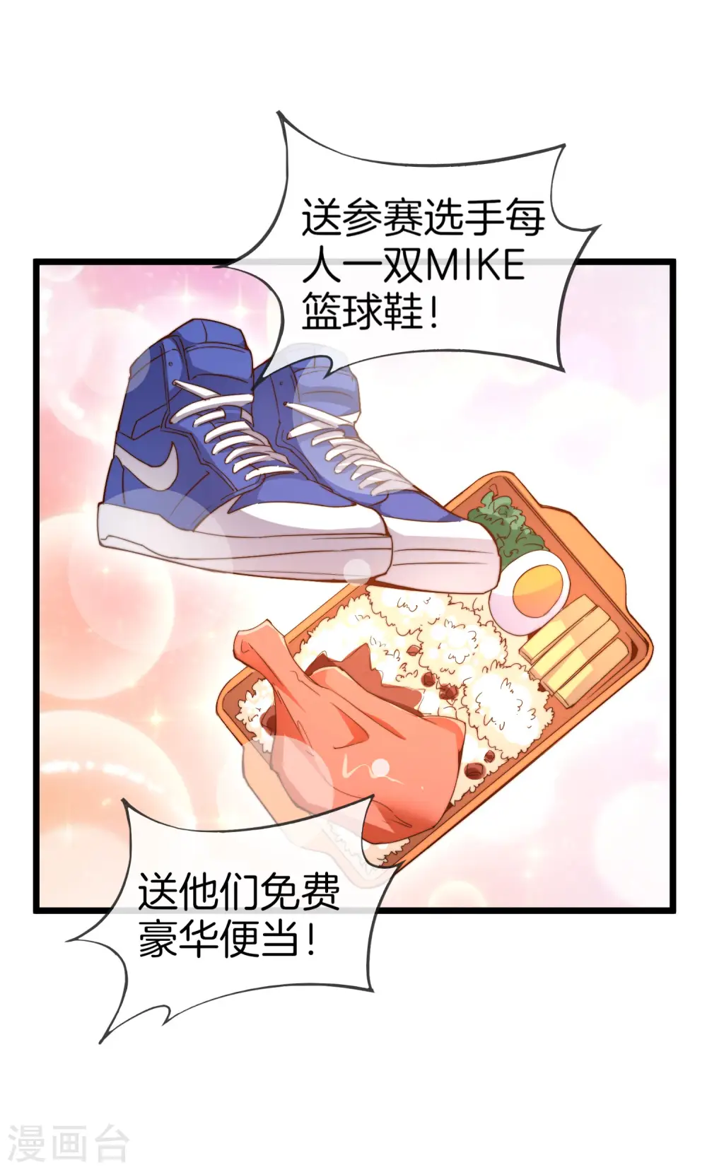 第84话 请把钱花干净，谢谢36