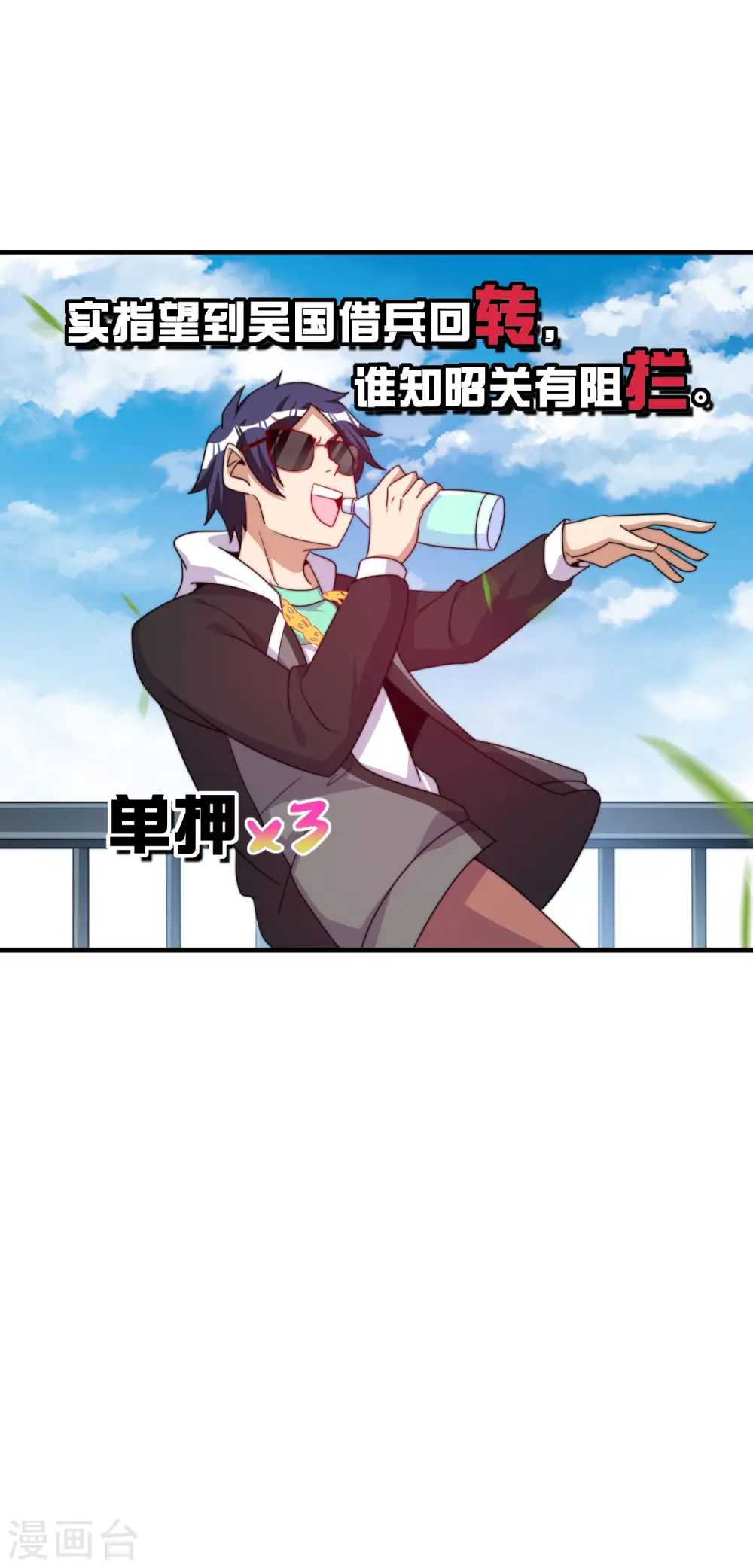 第230话 YO~YO~切克闹！4