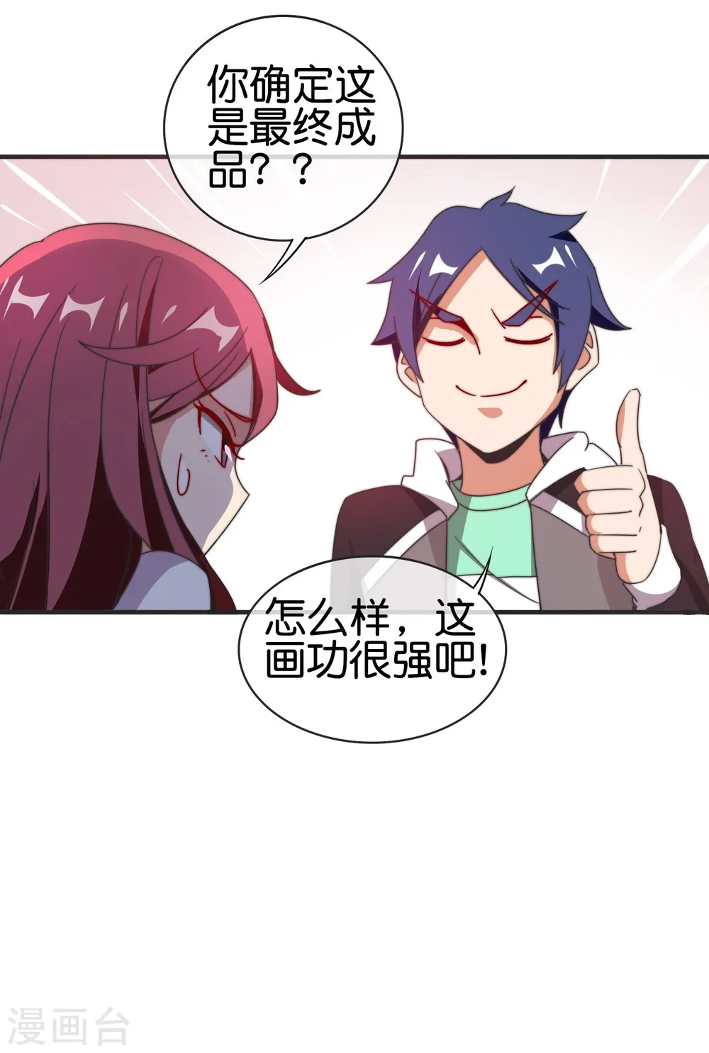 第210话 人在家中坐，钱从天上来14