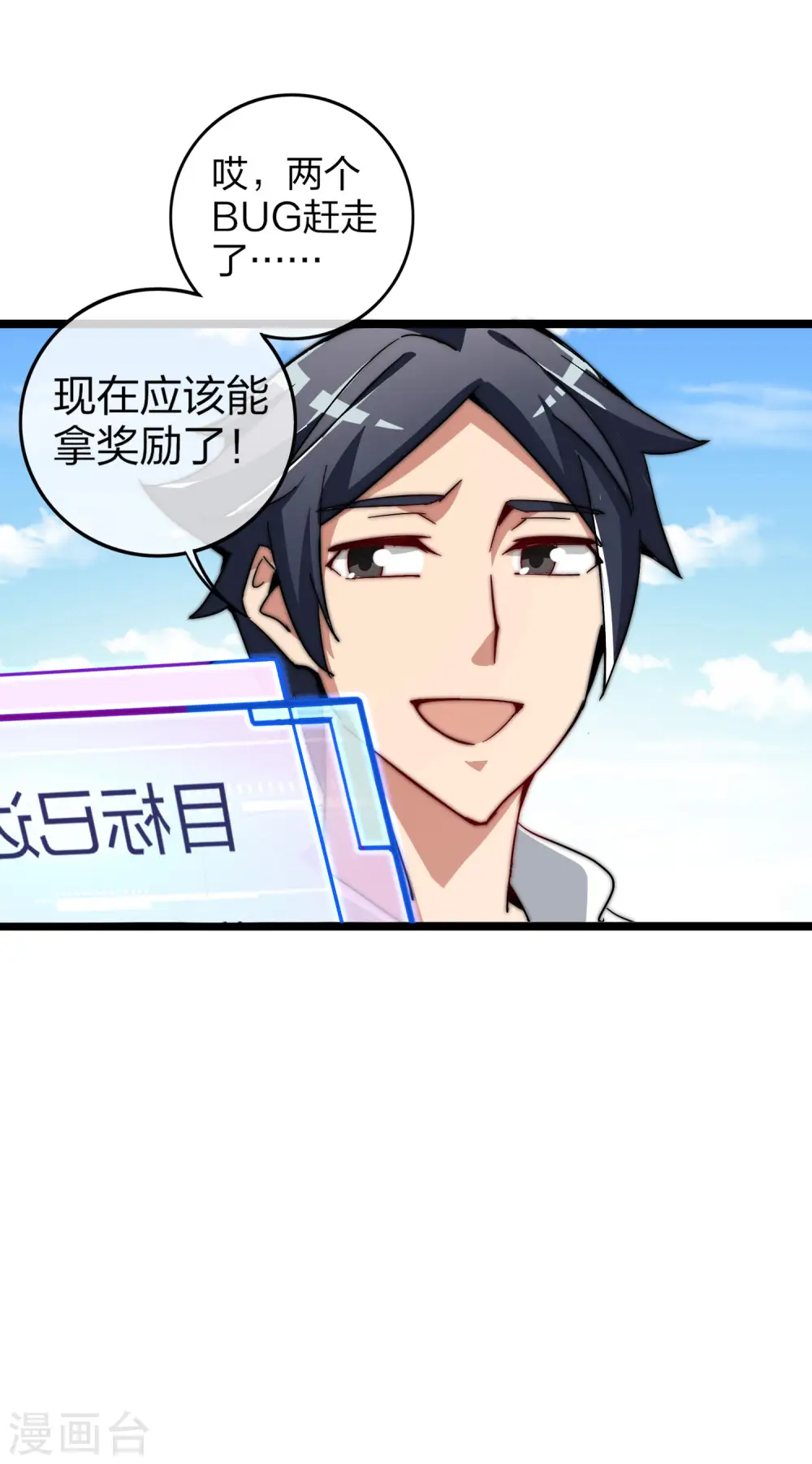 第46话 卧底竟然是小莉？！38