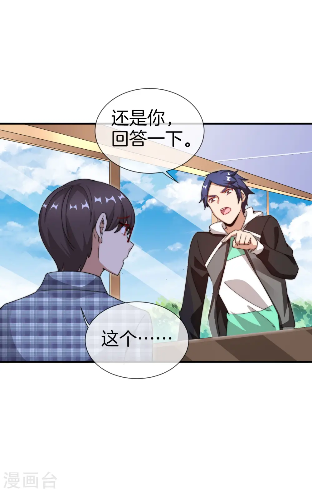 第150话 林天开办传销组织？！29