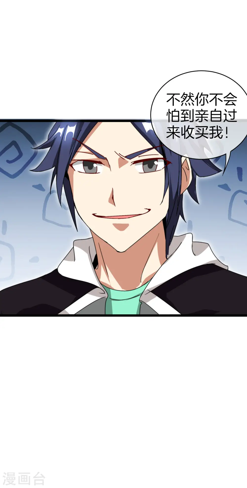 第114话 看你那没见过世面的样子！10