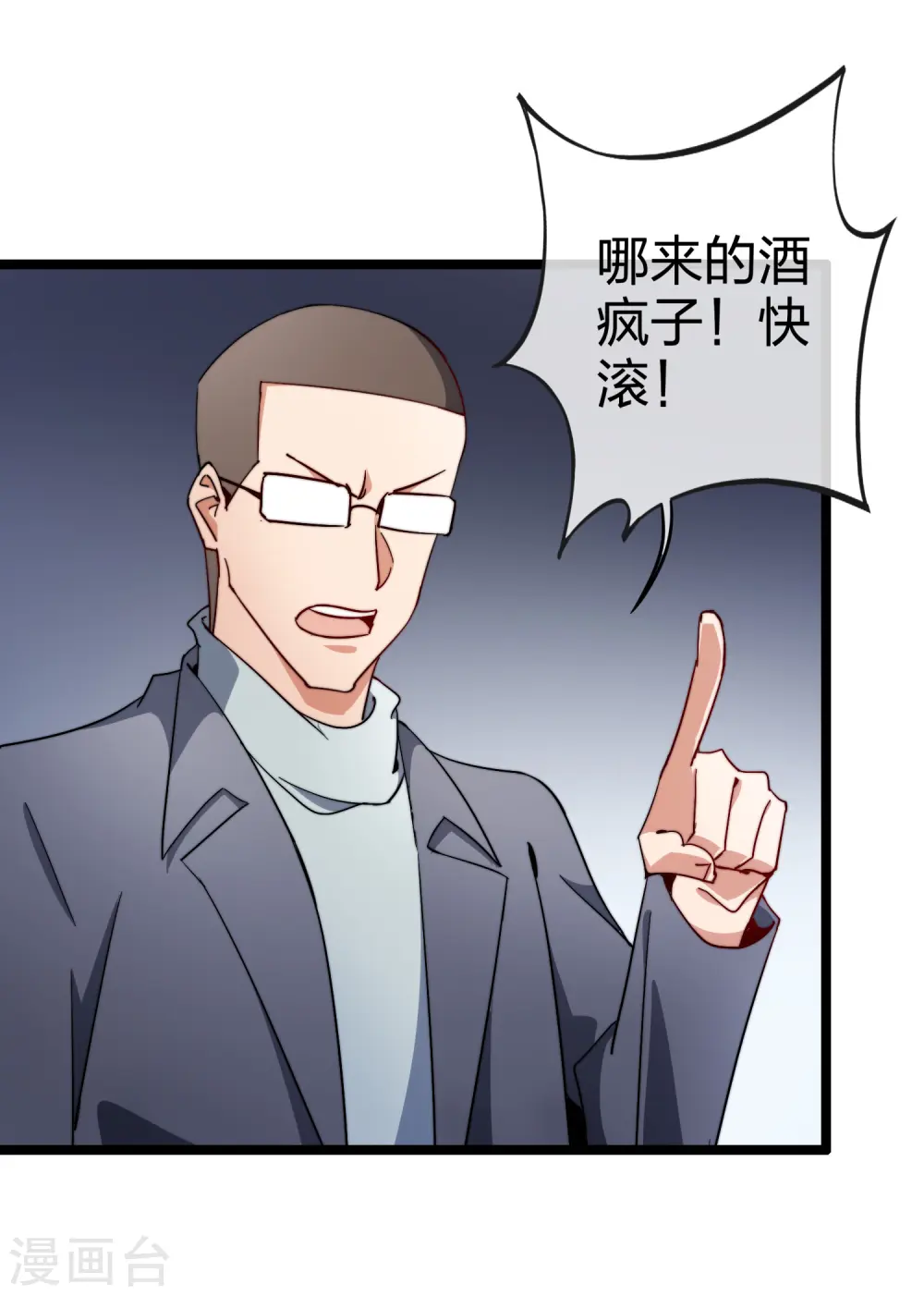 第58话 千万不要得罪丐帮28