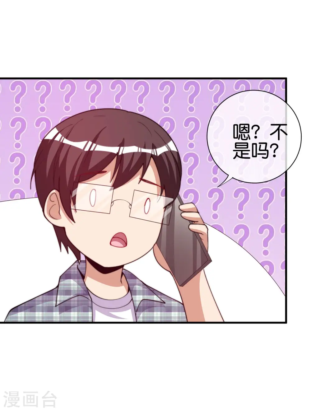 第266话 都以为自己是计划通？22