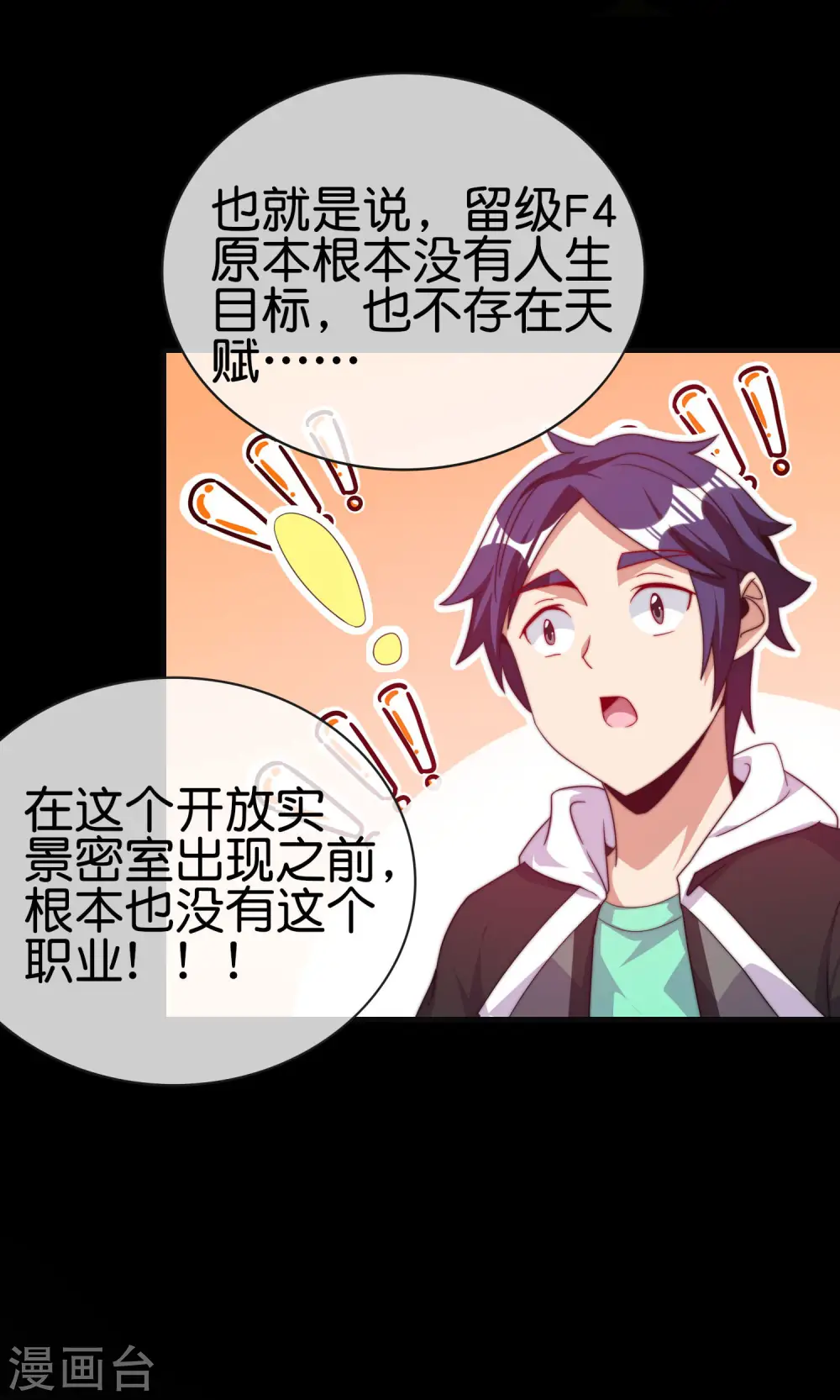 第226话 火力老年王！22