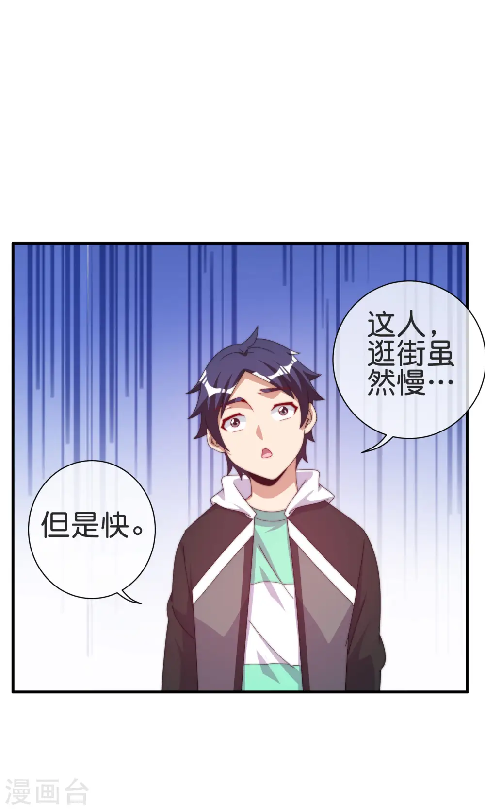 第231话 国潮之光13