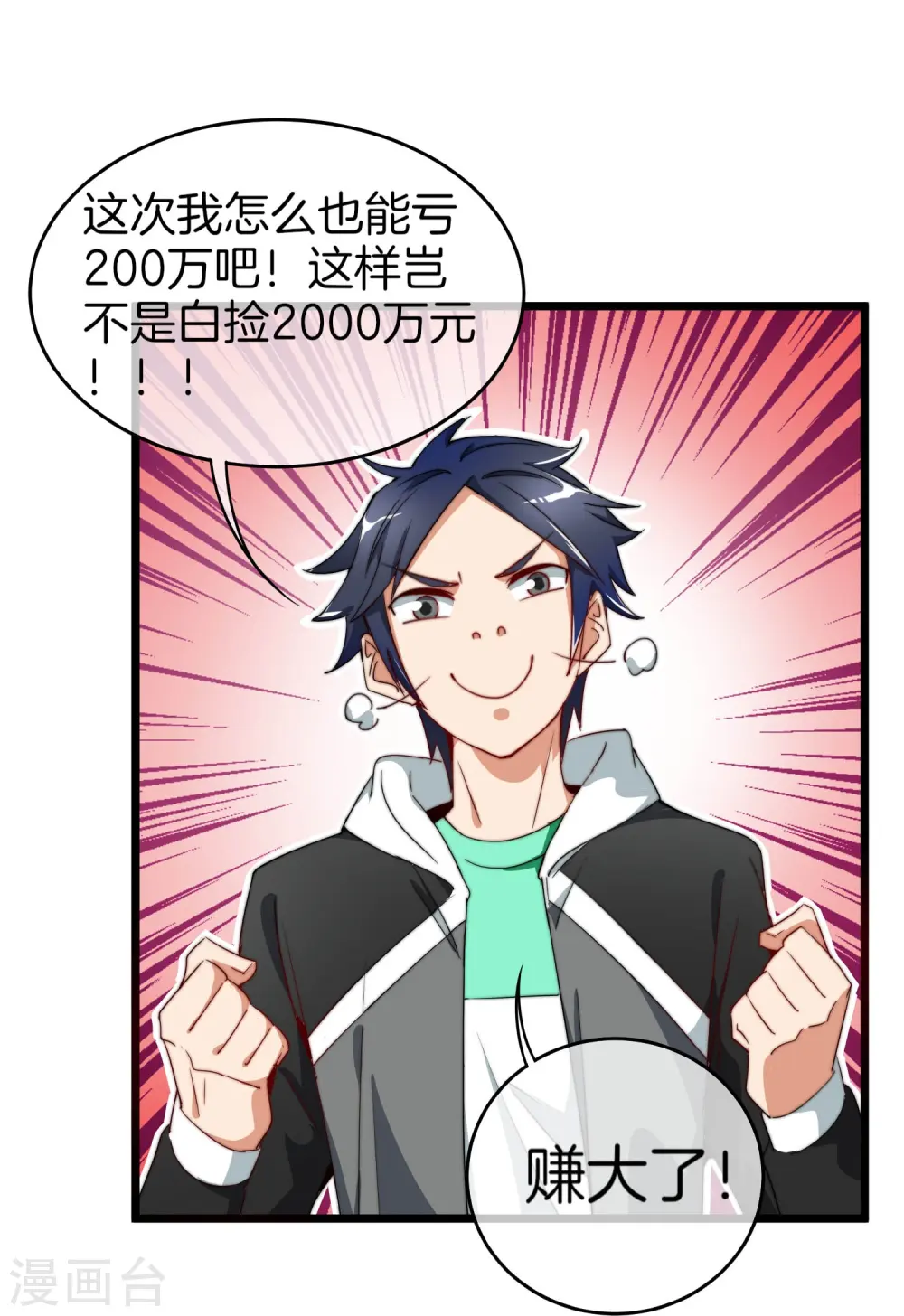 第87话 一顿操作猛如虎……28