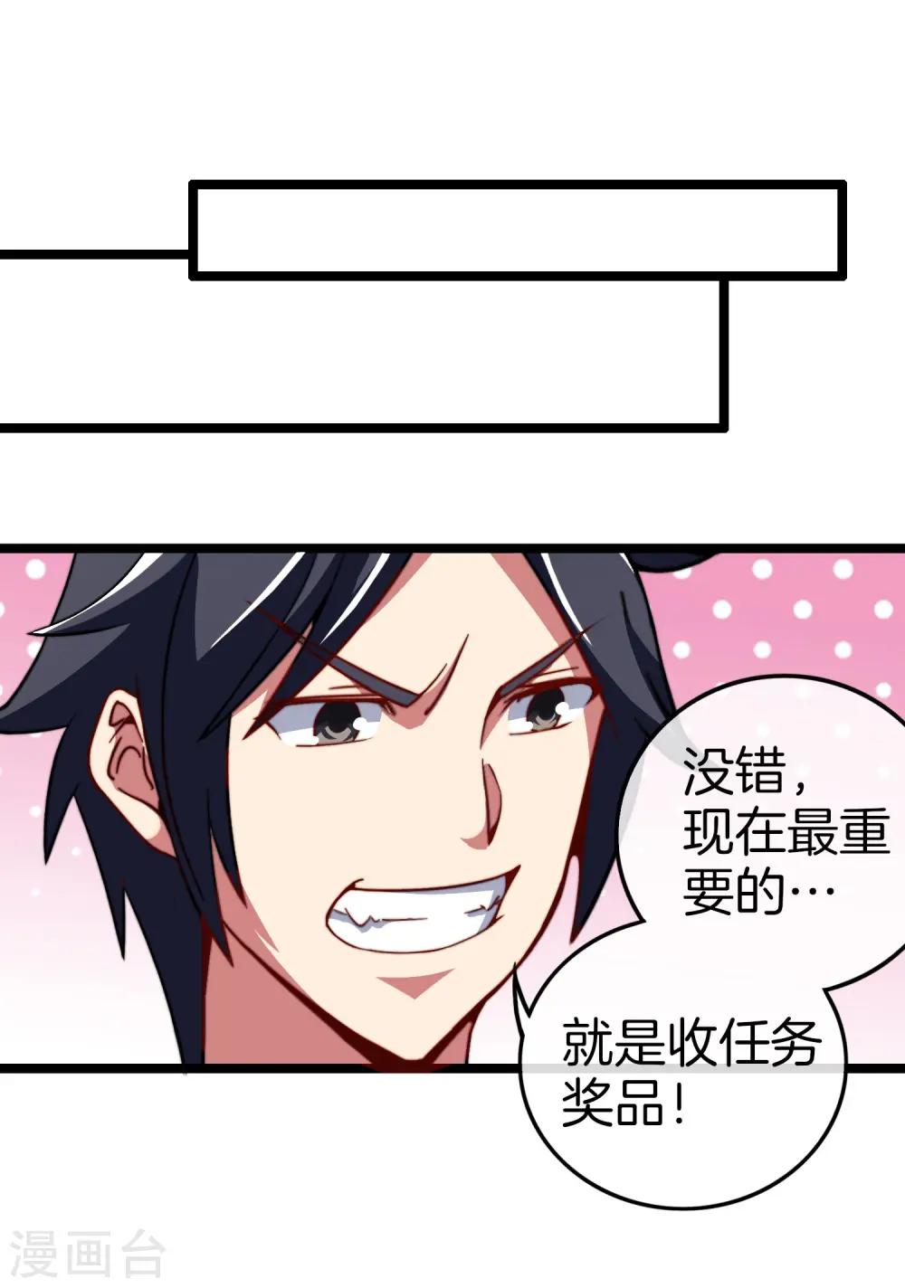 第55话 属性修改器115