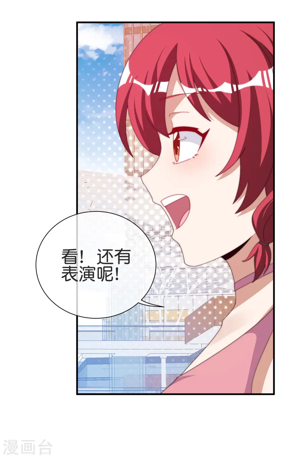 第231话 国潮之光21