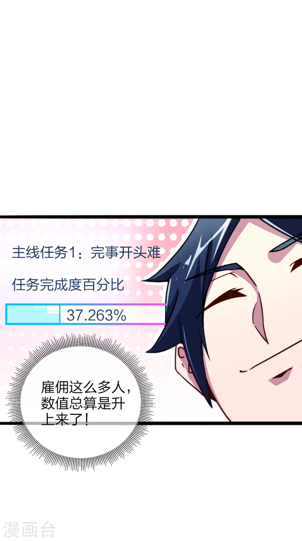 第39话1 后宫的惨烈修罗场12