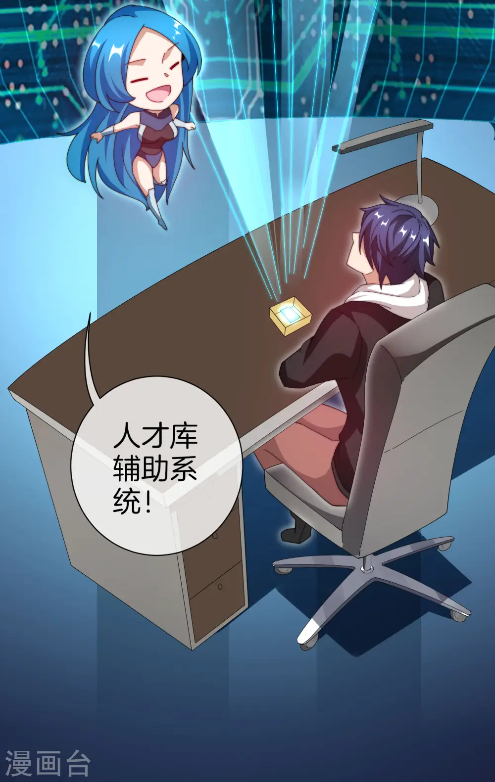 第172话 《首富》完结撒花？？23