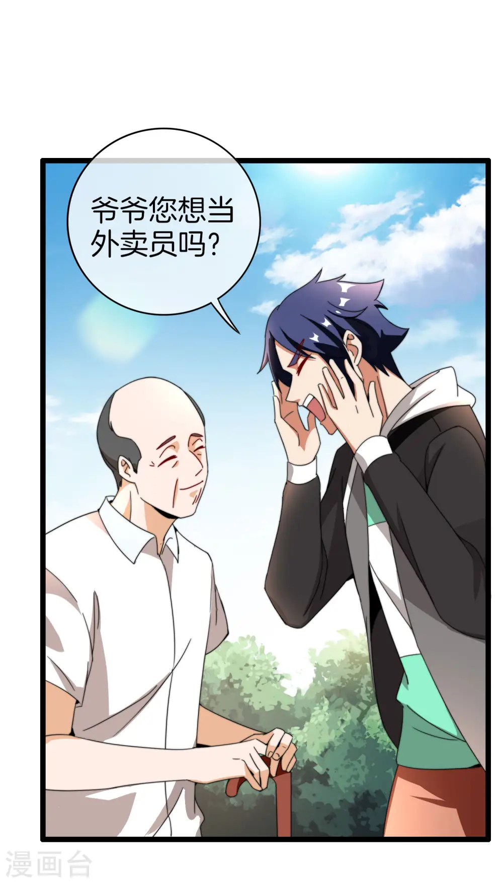 第146话 老大爷不讲武德20