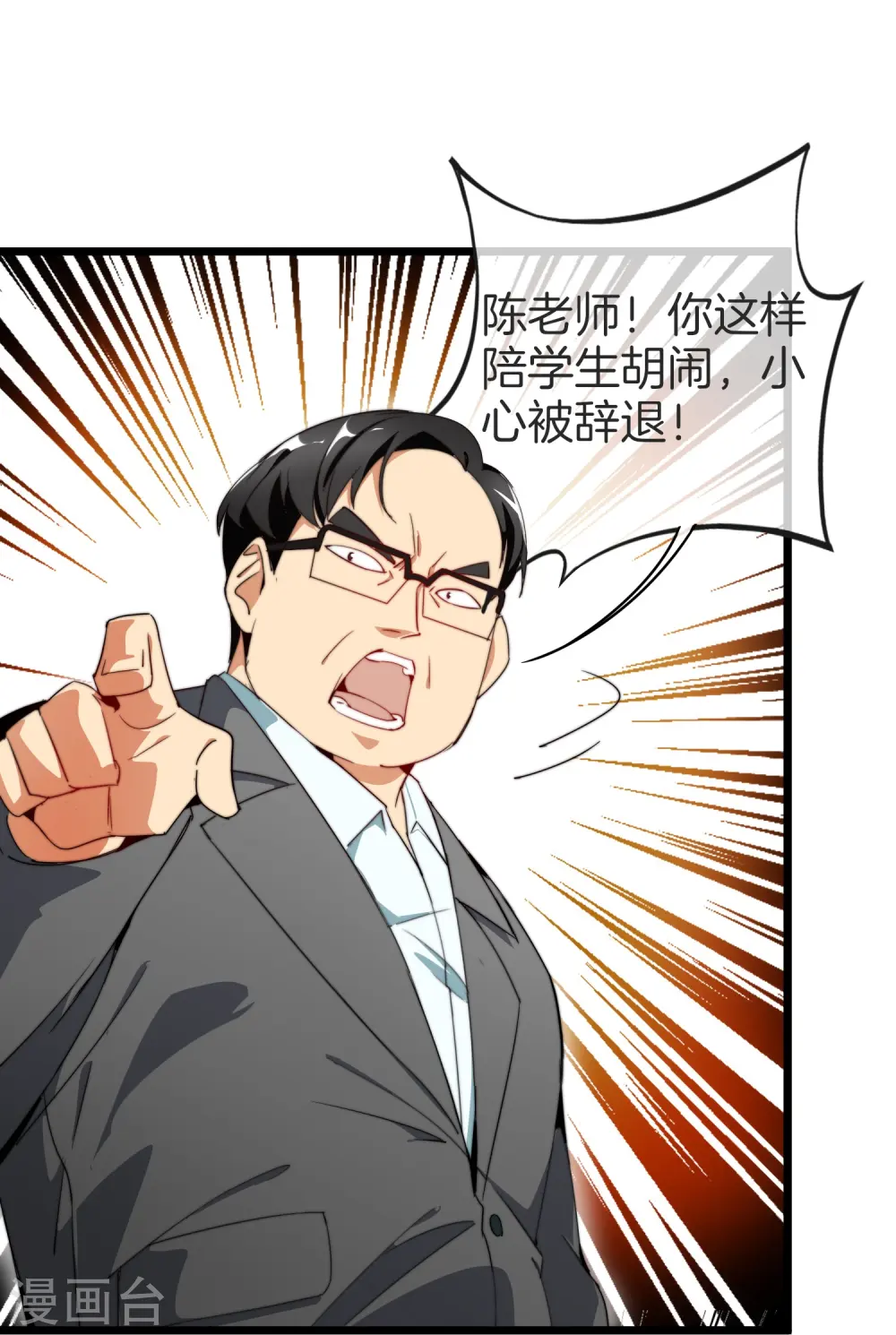 第87话 一顿操作猛如虎……5