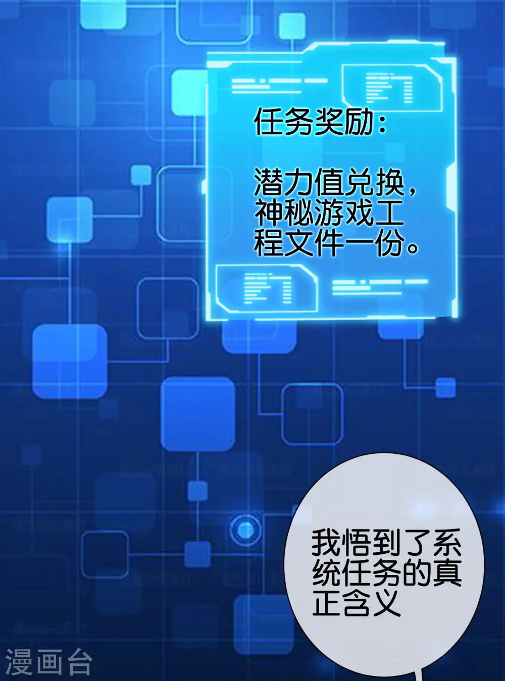 第193话 你码货的样子，像个高手35