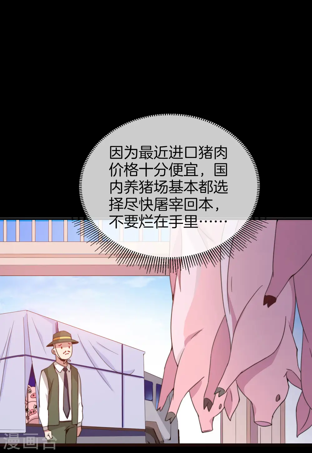 第176话 惊不惊喜意不意外！5