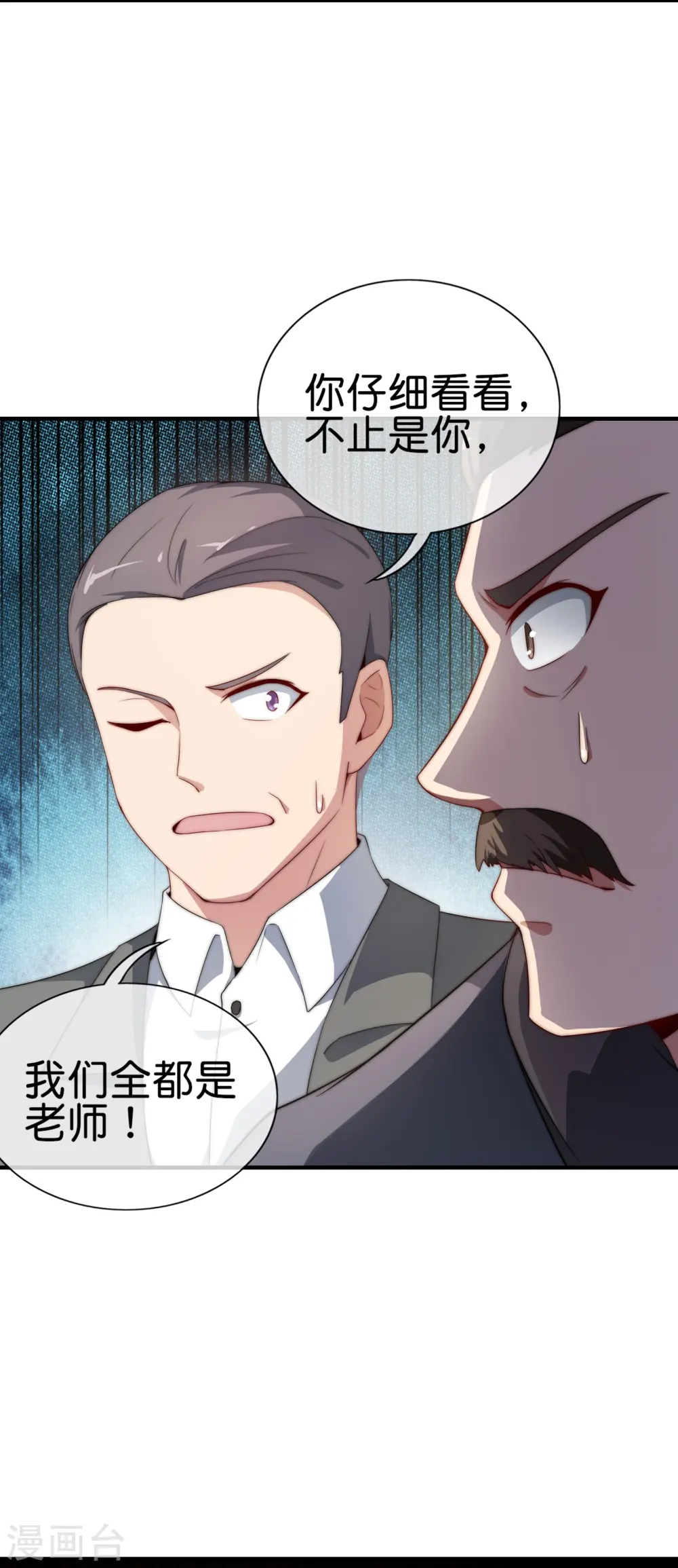 第300话 看看什么是真正的培训吧！10