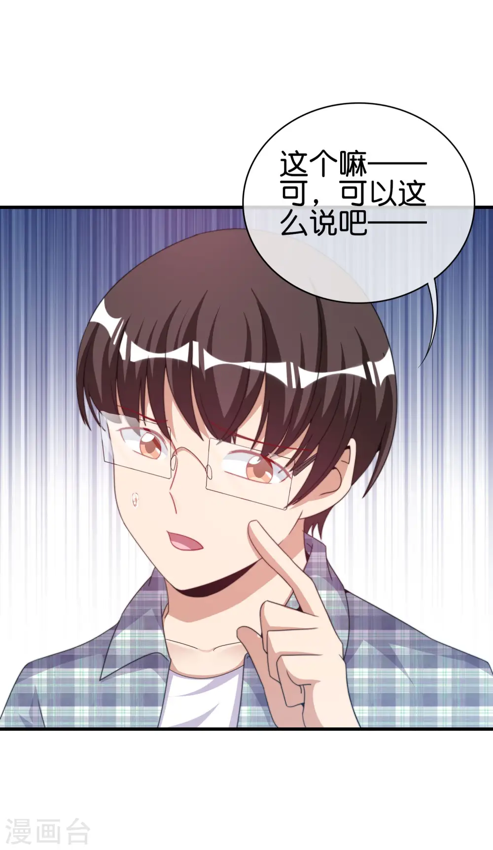 第239话 你们搁这儿拍电影呢？19