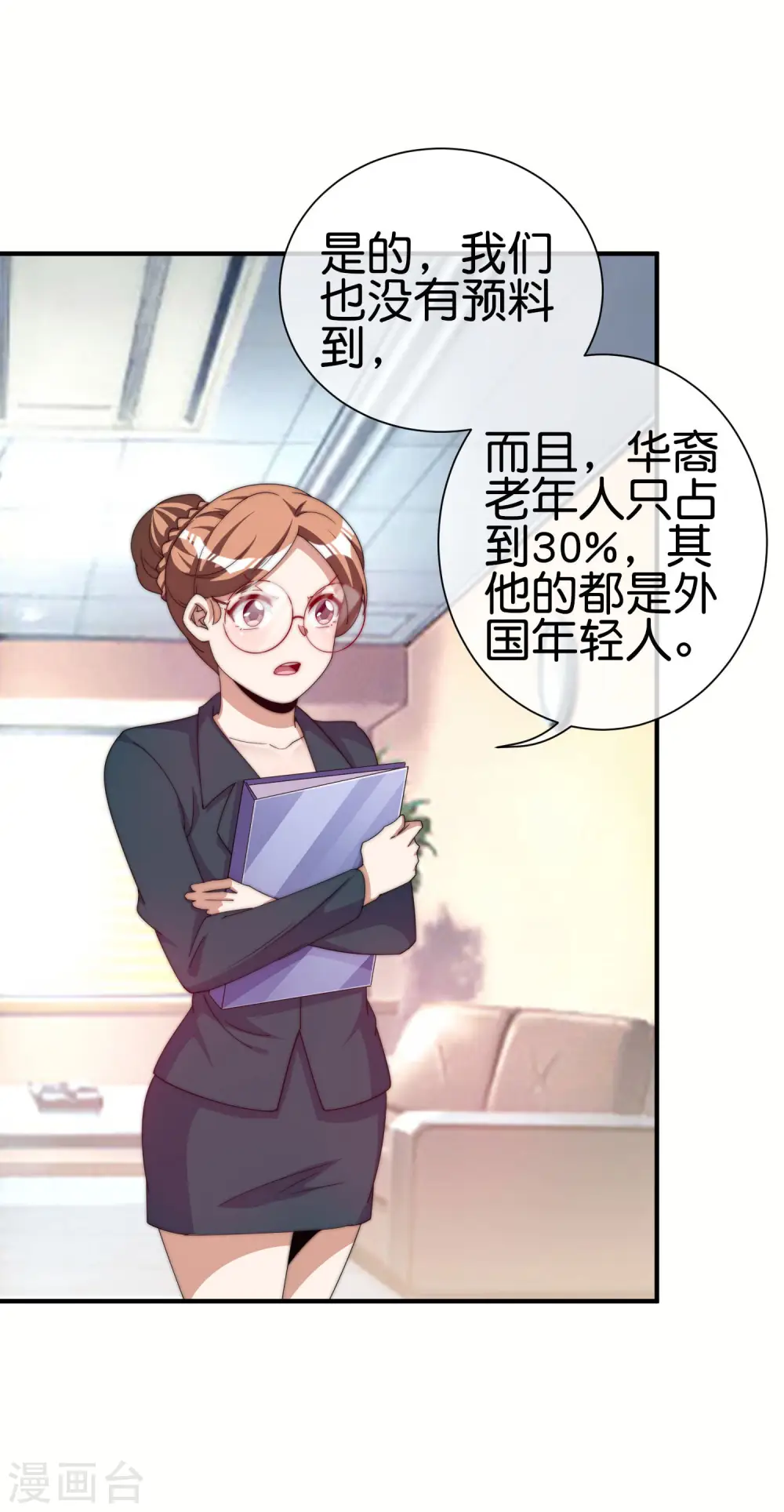 第237话 有钱人就该做这个！38