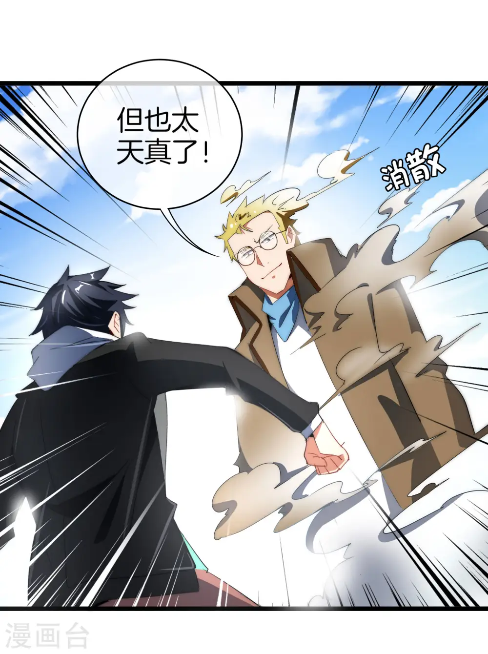 第78话 有种别用钱，用知识来决斗23
