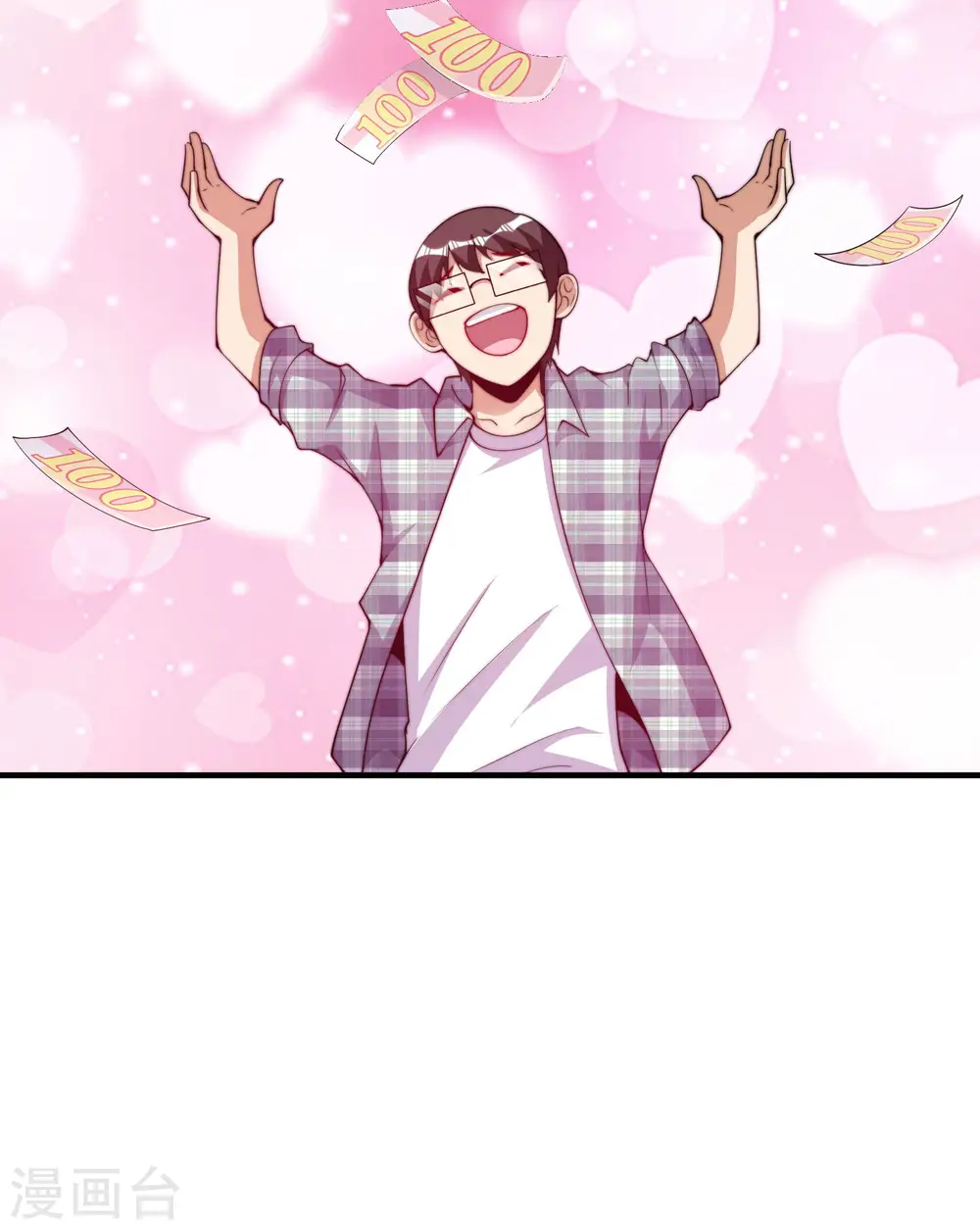 第266话 都以为自己是计划通？26