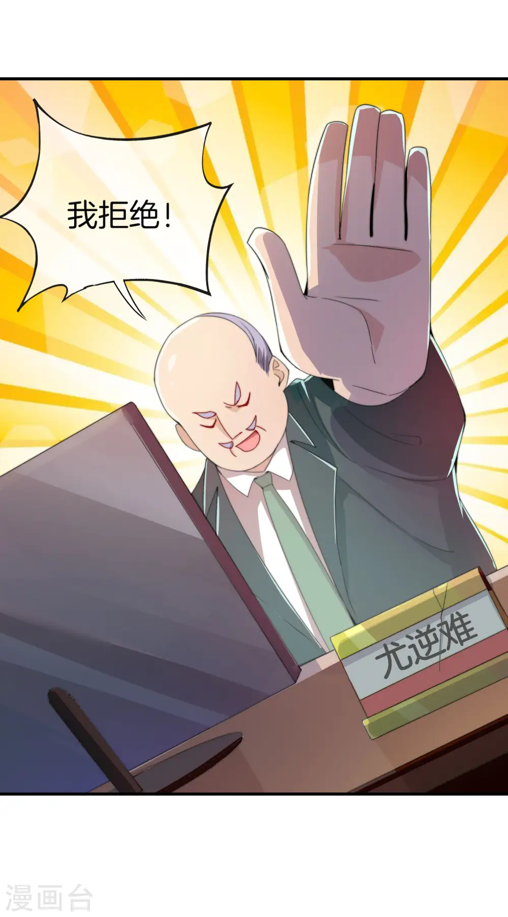 第173话 拍马屁也是门学问？14