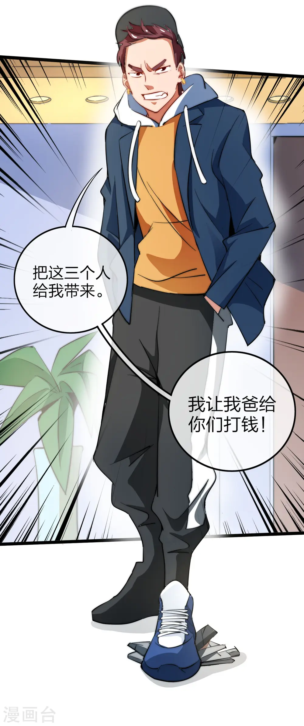 第61话 你在我面前就是个弟弟！23