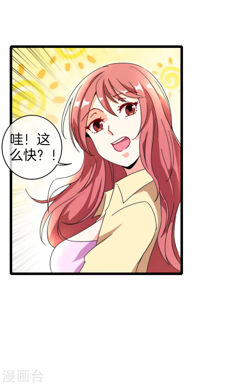 第152话 史上最强共享电话亭？！23