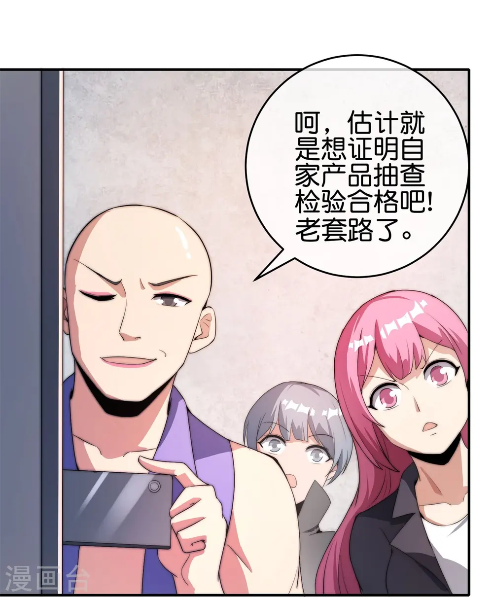第314话 你必须付出代价！8