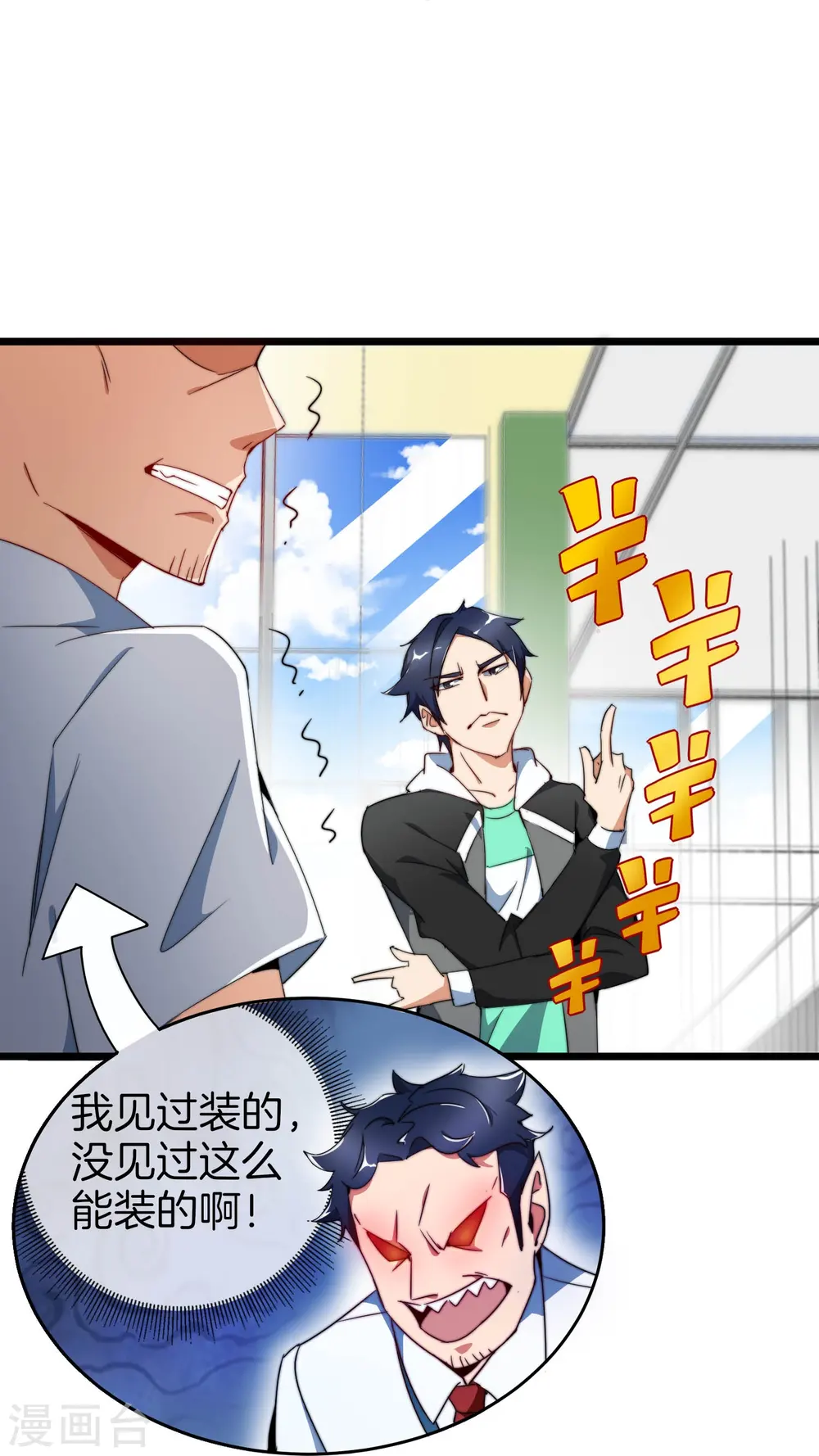 第93话 大学生的糜烂生活12