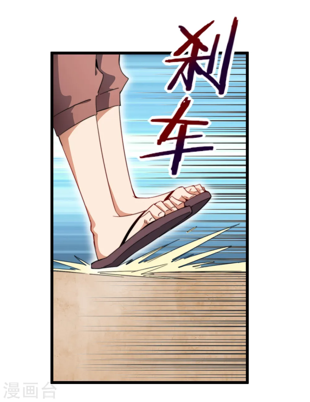 第77话 你花的都是我的钱！23