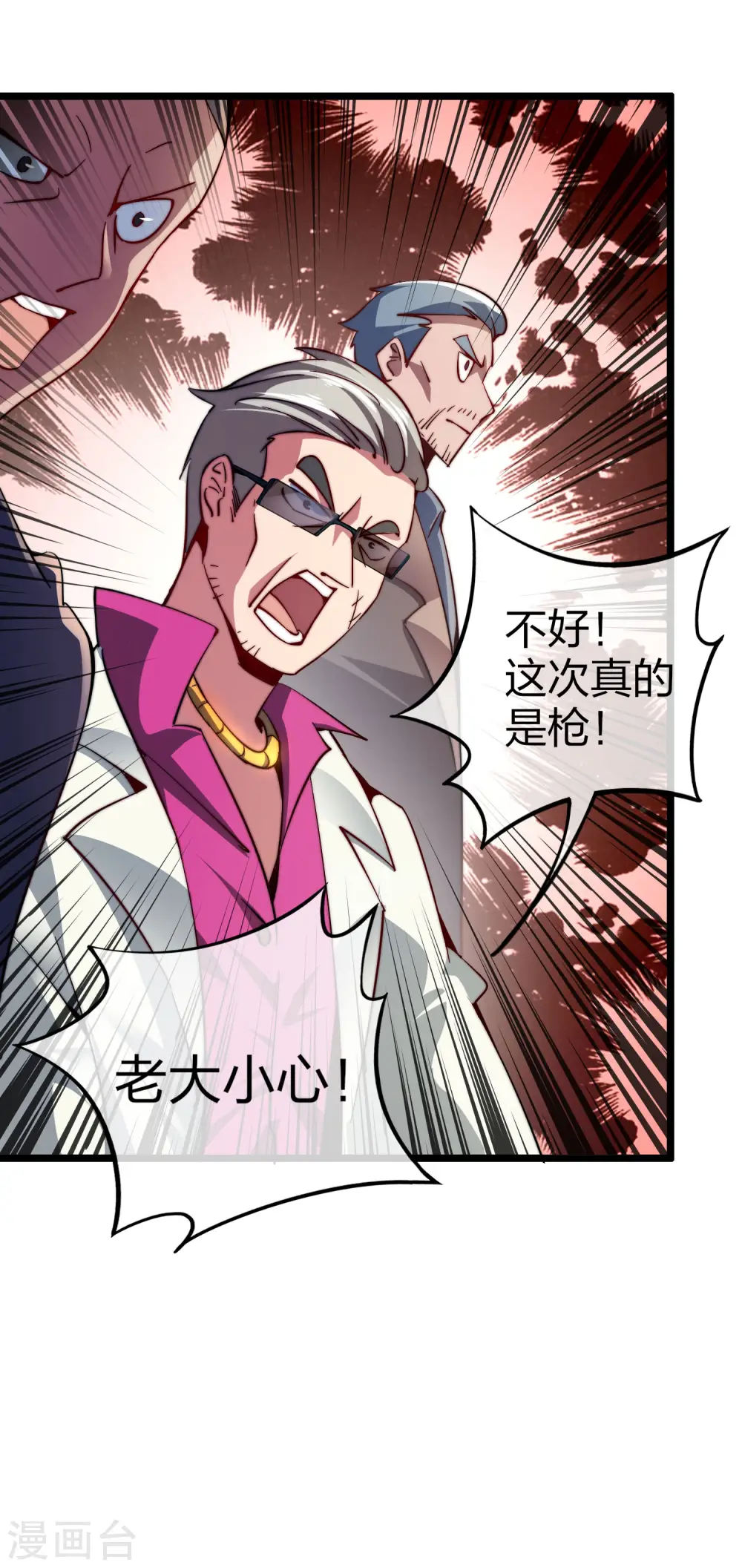 第20话 用枪来解决所有纠纷32