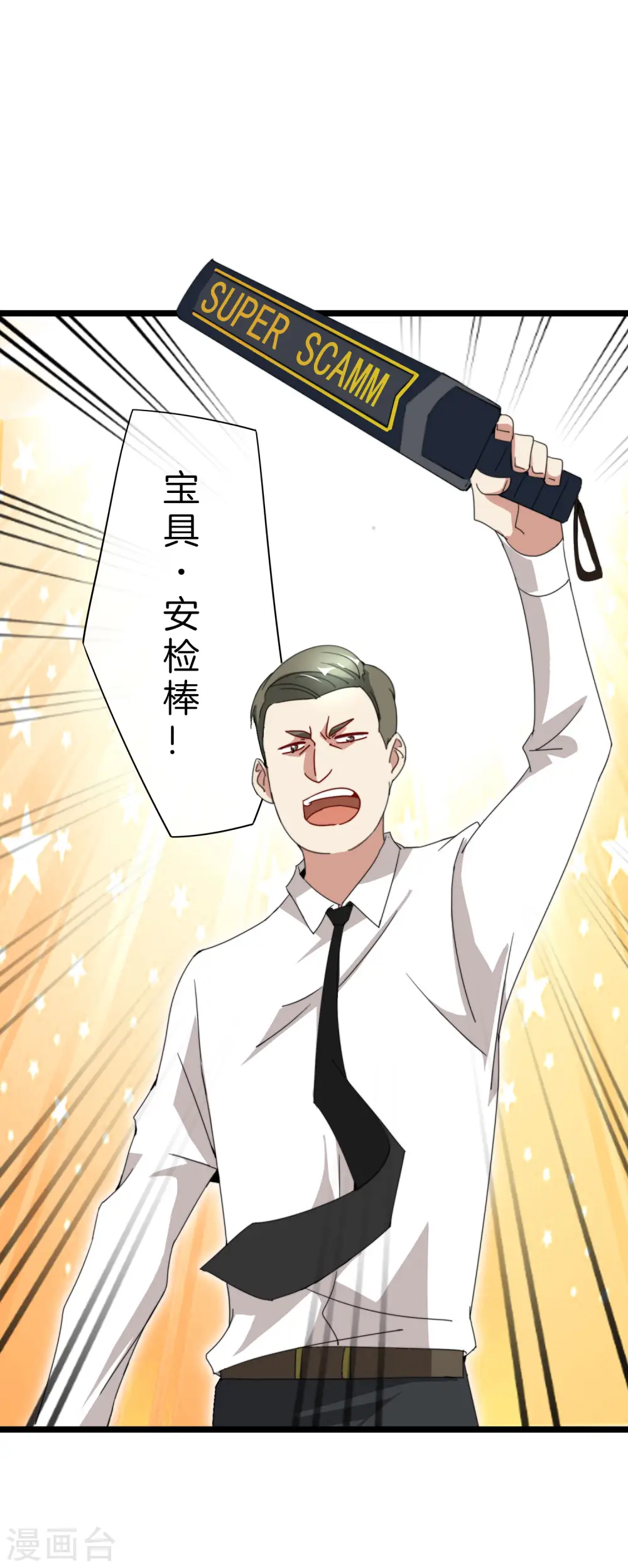 第117话 我玩的不是钱，是寂寞！9