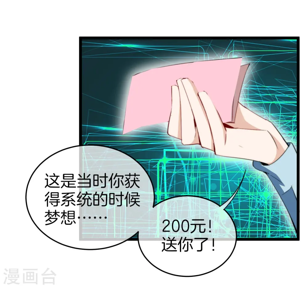 第81话 搞这个一定很亏钱，我喜欢！18