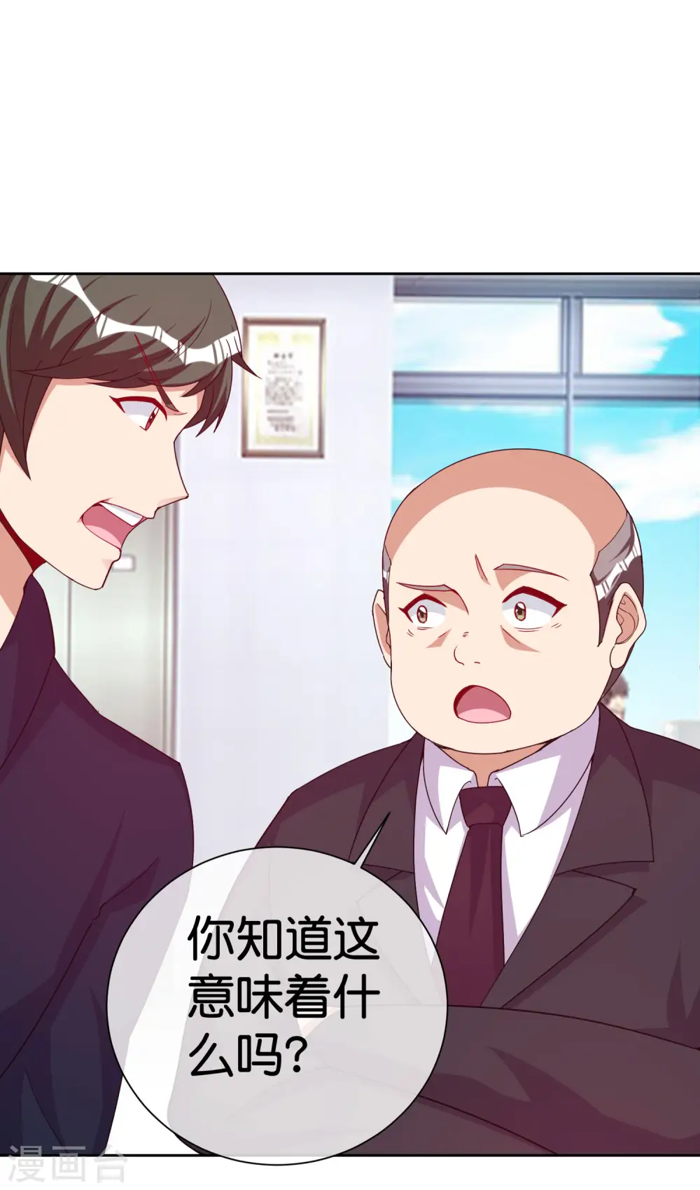 第294话 玄学致富34
