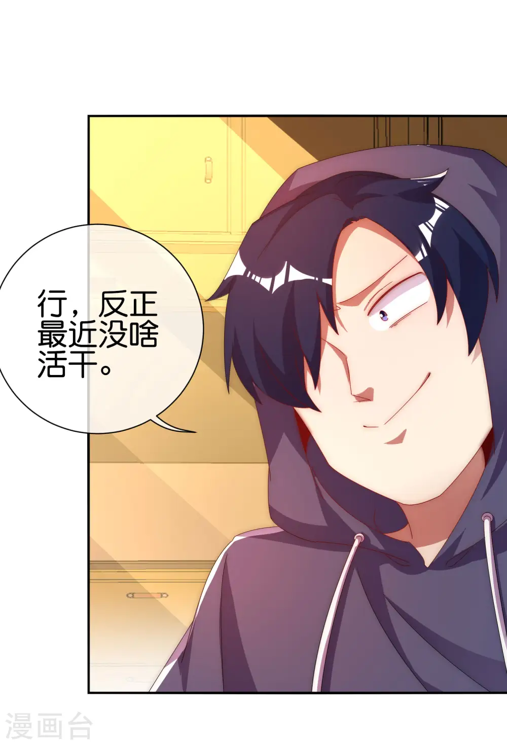 第221话 全员狼人9
