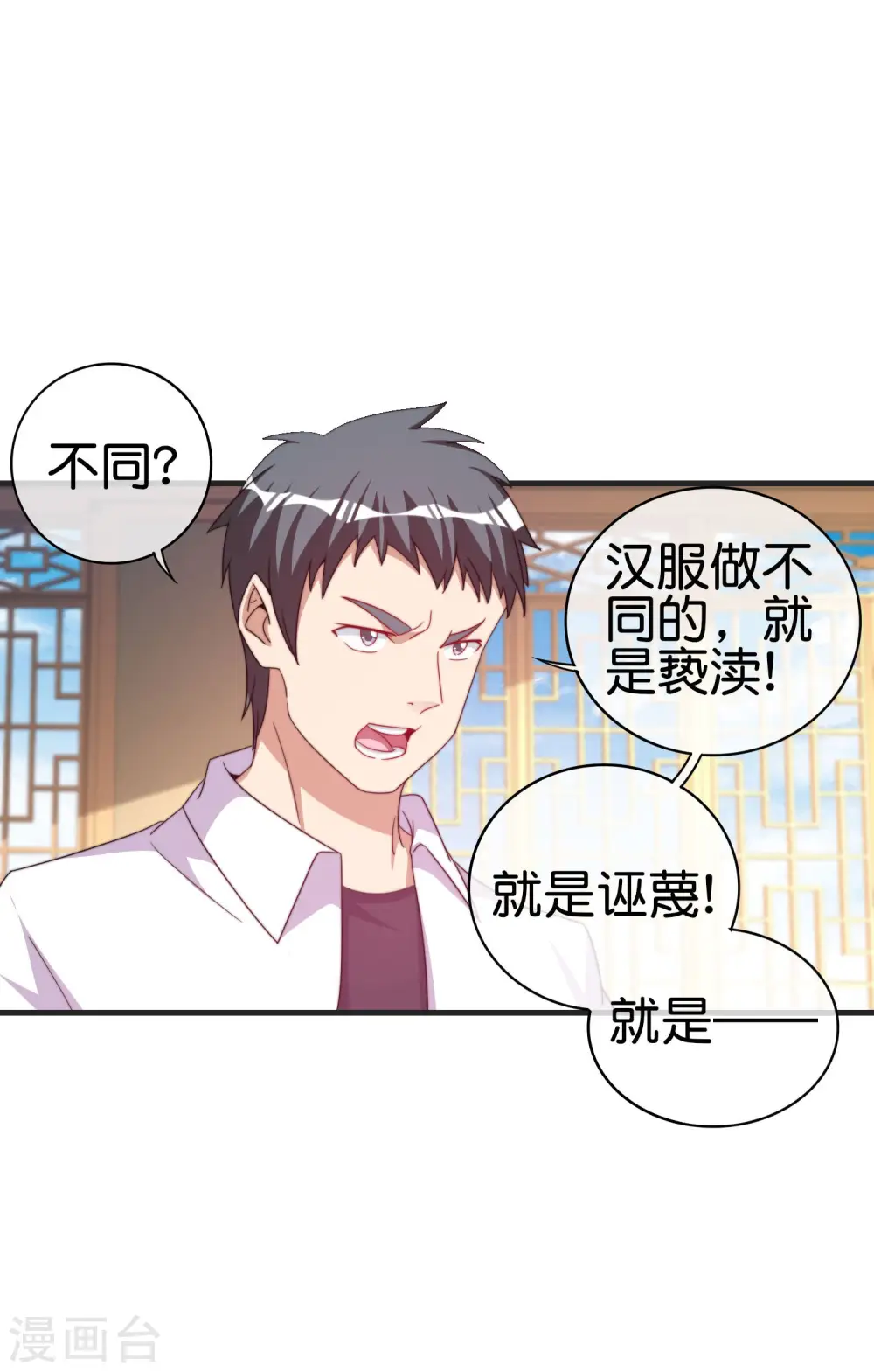 第246话 这事我要管管1
