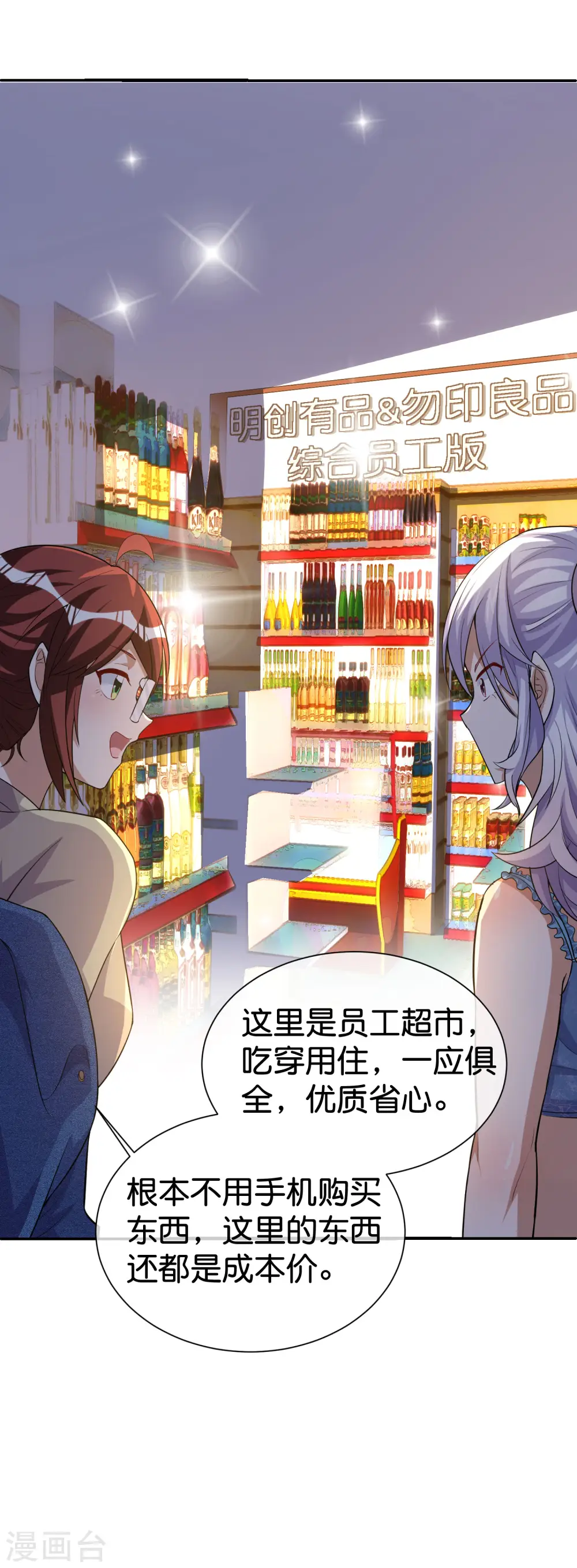 第275话 卧龙凤雏24