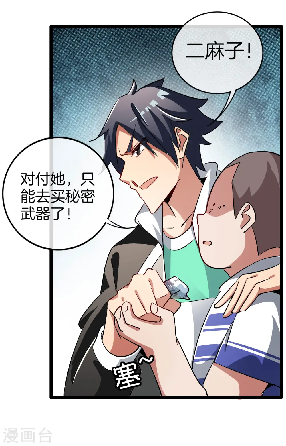 第51话 林天人生中最危险的时刻！4