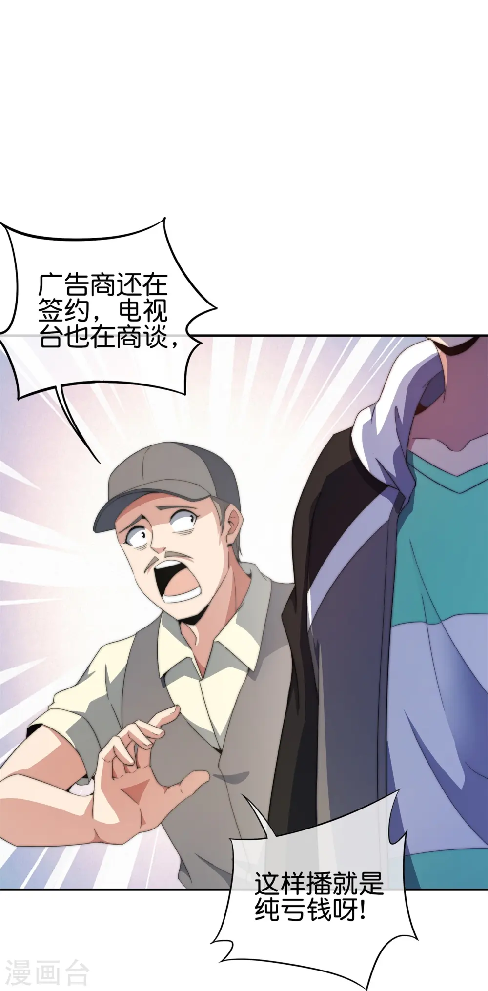 第311话 举报！我要举报！5