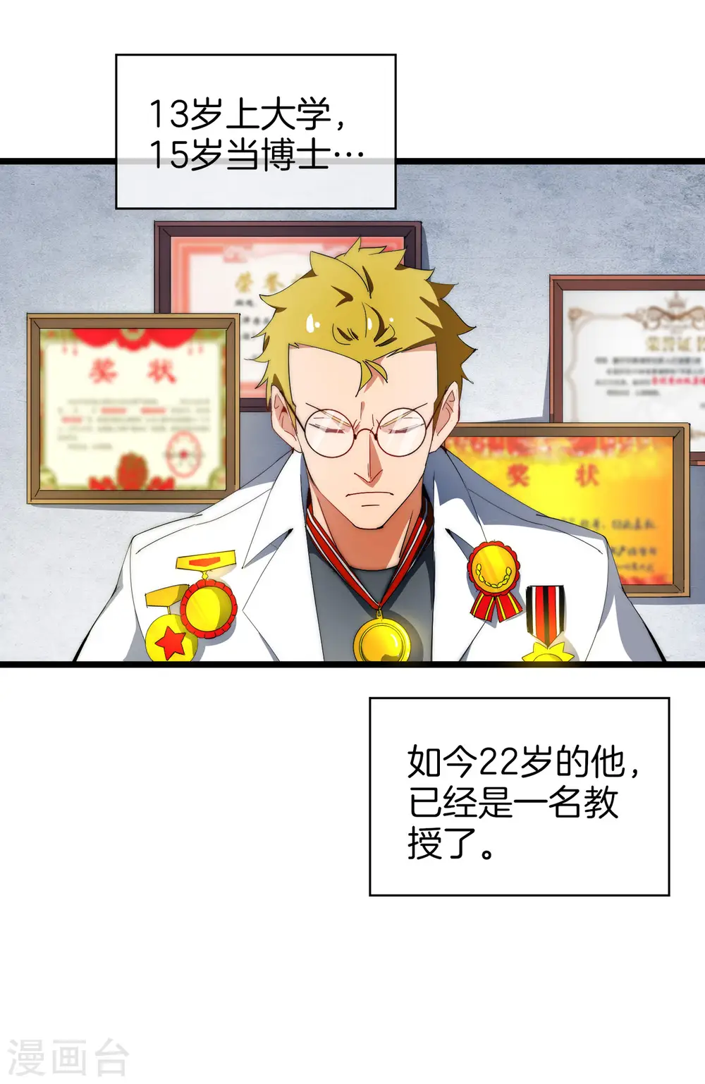 第78话 有种别用钱，用知识来决斗4