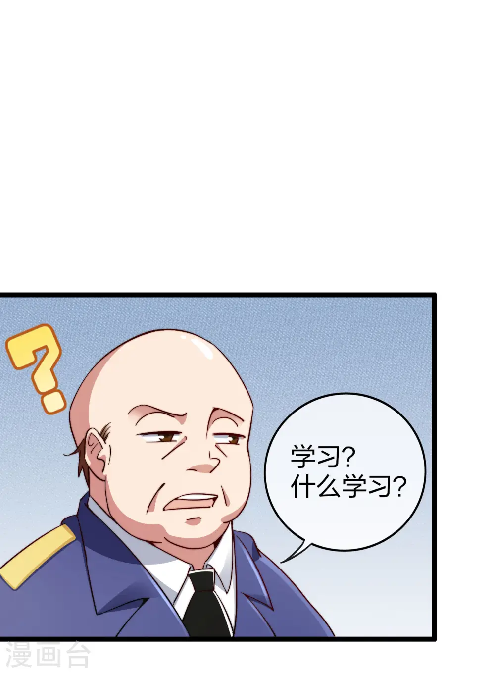 第27话 你的男朋友，很正义！3