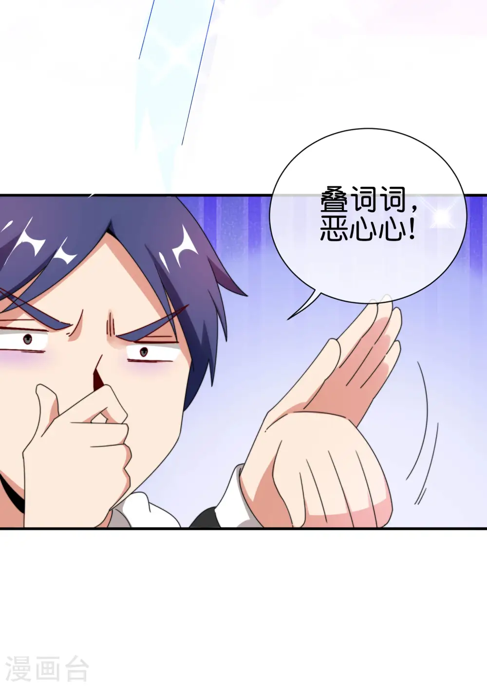 第207话 林总要做霸总漫画？！34