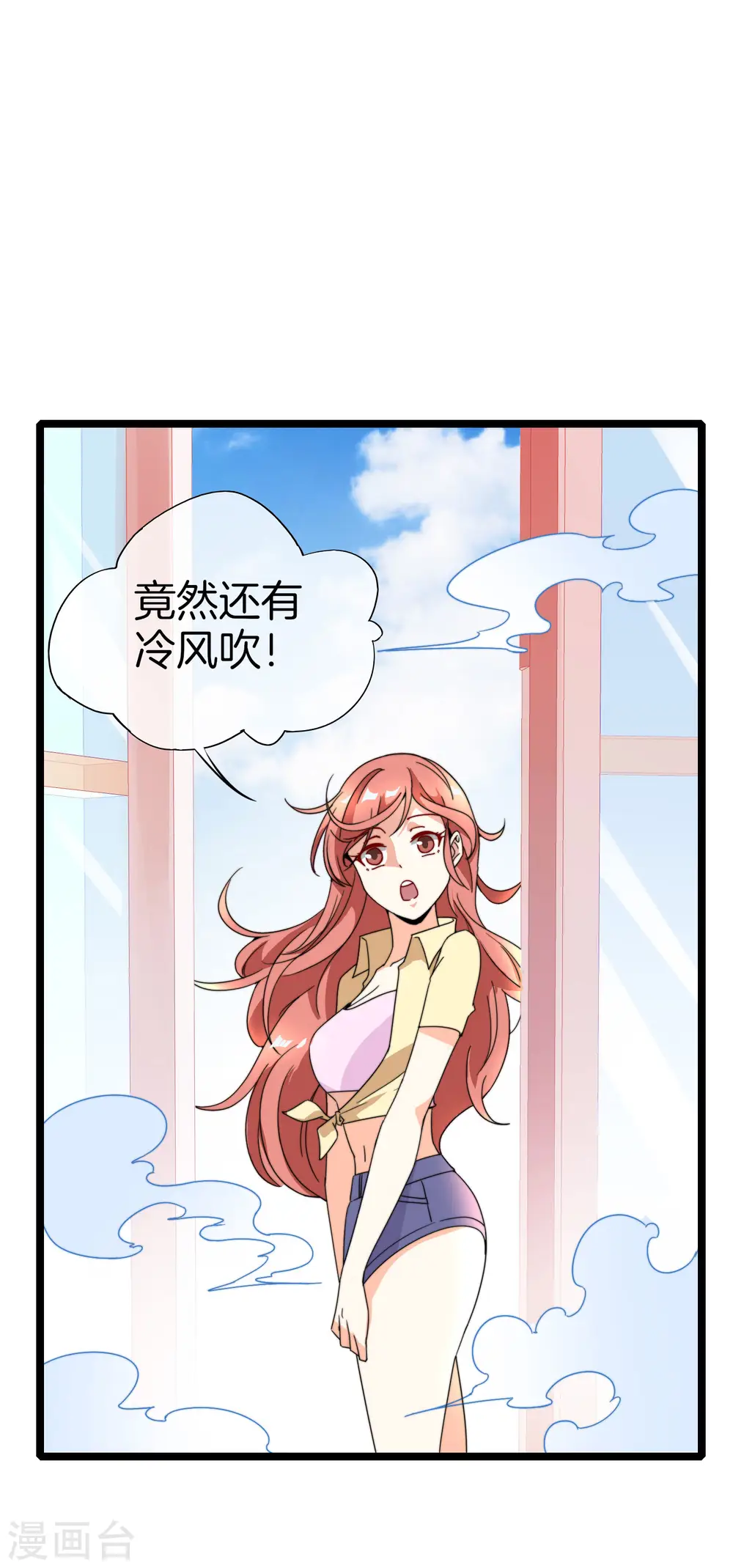 第152话 史上最强共享电话亭？！8