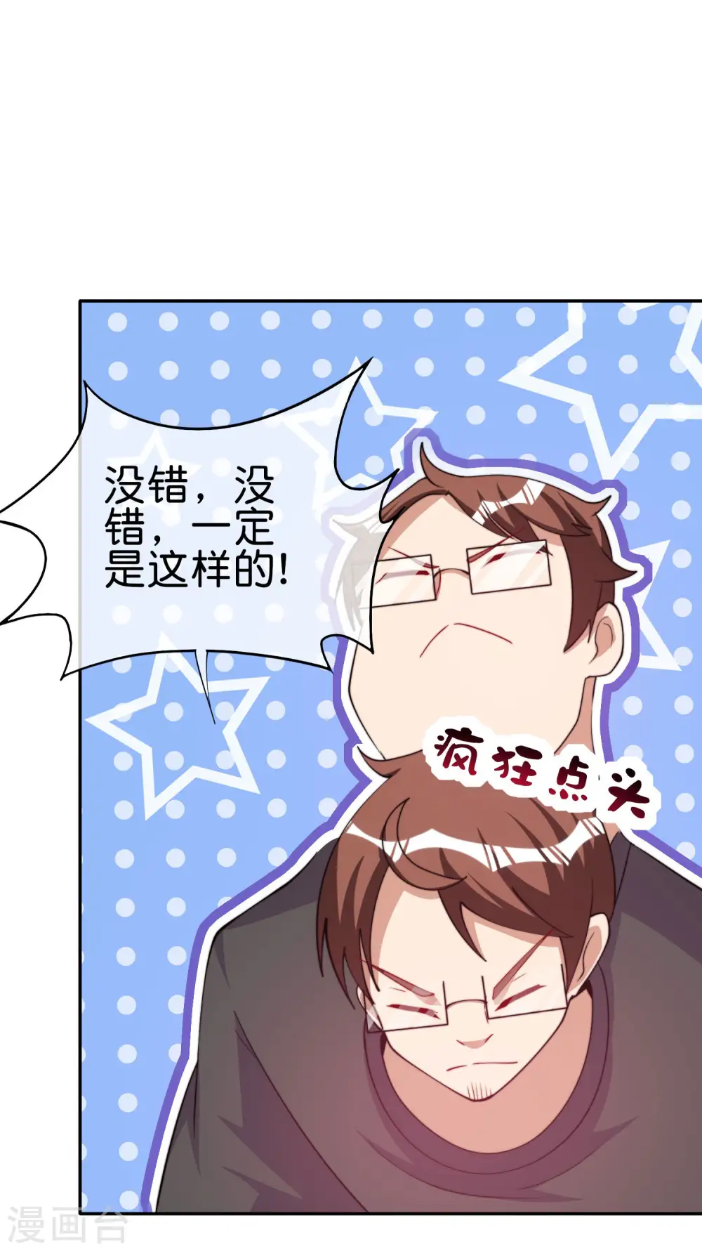 第254话 迪化的神23
