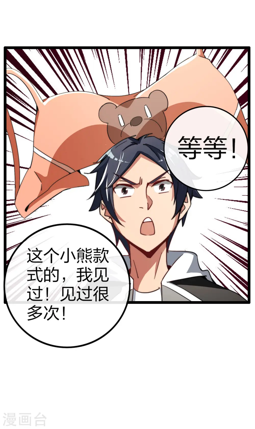 第47话 这可是史上最强主角！15