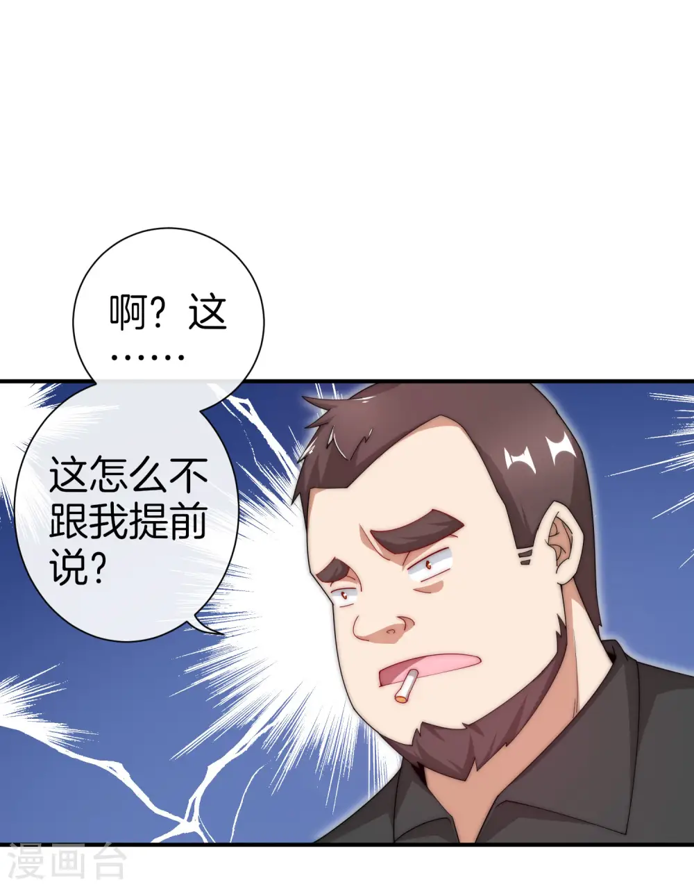 第166话 996是你们的福报！20